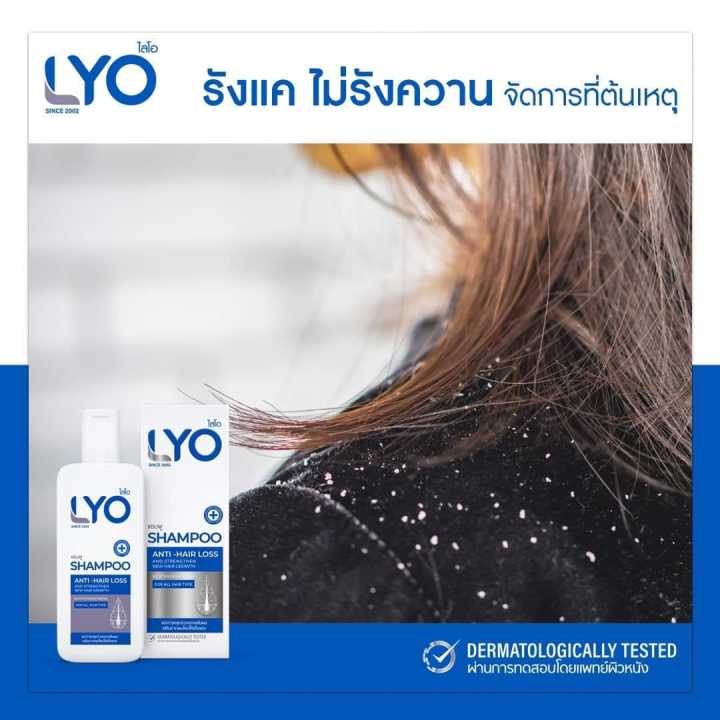 lyo-ไลโอ-หนุ่มกรรชัย-ไลโอ-แชมพู-200-มล-ดูแลเส้นผม-และหนังศรีษะ-สำหรับผู้มีปัญหาผมร่วง-ผมบาง-ผมเสีย