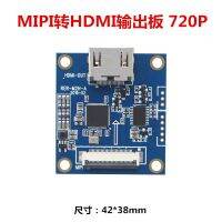 Mipi ไปยังบอร์ดหัวแปลงสัญญาณ Hdmi 720P พร้อม A33 / A63/A50บอร์ดเพื่อขยาย Hdmi