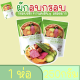 ผักกรอบ 1ห่อ 250g ผลไม้อบกรอบ ผักอบกรอบ ซองเขียว ผักอบแห้ง ผลไม้อบแห้ง