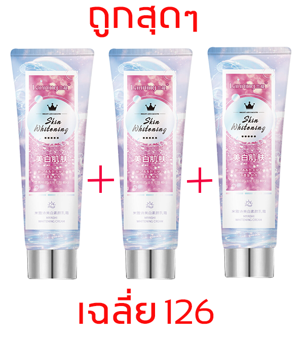 พร้อมส่ง-lanningแท้โลชั่นบำรุงตัว-โลชั่นผิวขาว-120ml-ขาวทั้งตัว-ไวท์เทนนิ่งอย่างเร็ว-ปรับปรุงผิวแห้ง-ชุ่มชื้นยาวนาน-โลชั่นตัวขาว-ครีมผิวขาว-โลชั่นบำรุงผิวกาย-โลชั่นทาผิว-ครีมขาว-ครีมทาผิวขาว-ครีมทาผิว