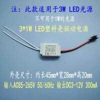 WM บัลลาสต์บัลลาสต์อิเล็กทรอนิกส์ตัวแปร3W พลาสติก LED ภายนอกไดรฟ์กรอบพลังงานสูงไฟสปอตไลท์ดาวน์ไลท์โคมไฟติดเพดานความดัน