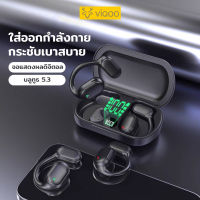 VIQOO หูฟัง TWS XG33 หูฟังออกกำลังกาย  ชุดหูฟัง Bluetooth 5.3 พร้อมไมโครโฟน ไฮไฟสเตอริโอหูฟังไร้สายกันน้ำ พร้อมส่ง