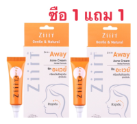 Ziiit Away Ziiit Acne Cream Herbal Formula 7gx2 ซื้อ 1 แถม 1 ซิท อะเวย์ สูตรเข้มข้นแก้ปัญหาสิวอุดตัน สารสกัดธรรมชาติ