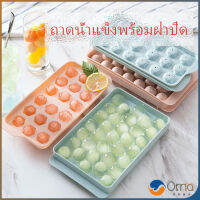 Orna แม่พิมพ์น้ำแข็งลูกปัดน้ำแข็งฮอกกี้น้ำแข็งกล่องน้ำแข็ง ice tray with cover