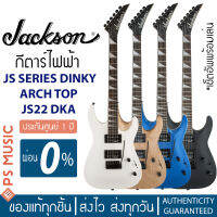 JACKSON® กีต้าร์ไฟฟ้า JS SERIES DINKY® ARCH TOP JS22 DKA | ประกันศูนย์ 1 ปี