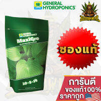 [Ready stcok]⭐⭐⭐⭐General Hydro - Maxi Gro ปุ๋ยหลักทำใบ สารอาหารพรีเมี่ยมที่จำเป็นต่อการเจริญเติบโต ซองแท้ 2.2lb ปุ๋ยนอกของแท้100%⭐⭐⭐⭐⭐⭐ส่งฟรี