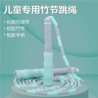 Beaded Jump Rope Adjustable Indoor Outdoor Fitness Gym School Playground Skipping Exercise for Children Light Type