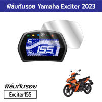 Yamaha Exciter155 2023 ฟิล์มไมล์ยามาฮ่าเอ็กไซเตอร์155 2022 2023