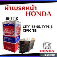 HOT** ผ้าเบรคหน้า ผ้าเบรค HONDA CITY 88-95, TYPE-Z / CIVIC 88 ซิตี้ ซีวิค เบรค - SHINBASHI ตรา รถไฟ ส่งด่วน ผ้า เบรค รถยนต์ ผ้า เบรค หน้า ผ้า ดิ ส เบรค หน้า ผ้า เบรค เบน ดิก