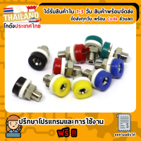 Banana Pin Female Socket 2mm For Kidbright, Arduino, micro bit (บานาน่าตัวเมีย 10 ตัว 5 สี)