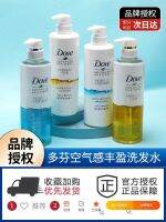 Dove Dove air shampoo to the filings with matte fluffy soft improve short-tempered lightsome shampoo