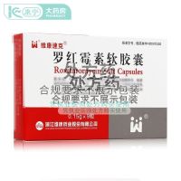 Weikang Suke Roxithromycin Capsules 0.15gx9 Capsules/box Pharyngitis Tonsillitis Nasal Sinusitis Medial Otitis Media Acute Chronic Bronchitis Urethritis Cervicitis