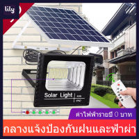 [Lilyy Shop] led โซลาร์เซลล์ 20W 65W 150W 200W 300W กันฝน โซล่าเซลล์ ไฟโซล่าเซลล์ ไฟสนามโซล่าเซลล์ ไฟโซลาร์เซลล์ จับเวลาระยะไกล ไฟโซล่า