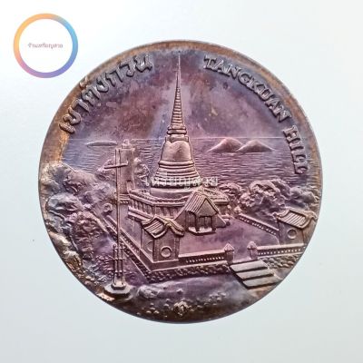 เหรียญที่ระลึกประจำจังหวัด สงขลา เนื้อทองแดง ขนาด 2.5 ซม.