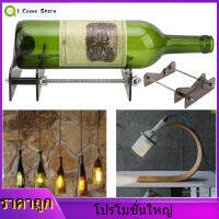 【ลดล้างสต๊อก】เครื่องตัดขวดไวน์แก้วเบียร์ DIY อุปกรณ์ตัดหัตถกรรมชุดเครื่องมือสร้างเครื่องมือ