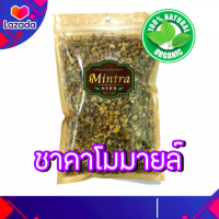 ชาดอกคาโมมายล์ (Chamomile) ชาเพื่อสุขภาพ จากธรรมชาติ 100% หอมอร่อย ดื่มเพื่อความผ่อนคลาย ขนาด 100 g.