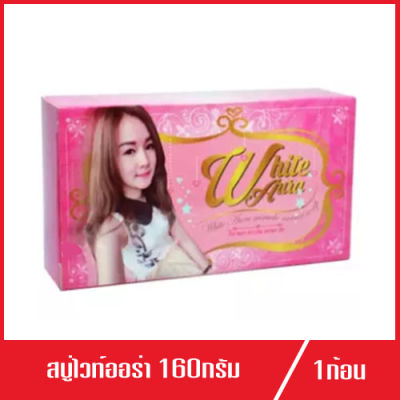 White Aura Miracle Carrot Soap สบู่ไวท์ออร่า  160g. (1ก้อน)