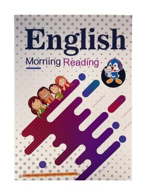Englishi Morning Reading Workbook แนะนำหนังสือสำหรับฝึกหัดอ่าน  ให้ลูกทำวันละหน้าสองหน้า เด็กๆ ได้เรียนรู้ และไม่เบื่อด้วย