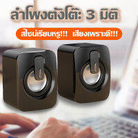 ลำโพงคอมพิวเตอร์แบบมีสาย USB ลำโพงกล่องเสียงเบสลึกสำหรับแล็ปท็อปพีซีลำโพงซับวูฟเฟอร์มัลติมีเดียที่มีประสิทธิภาพให้การบริการประกันสินค้า ซื้อได้ความมั่นใจ