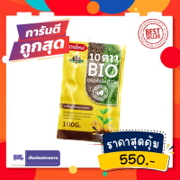 10 DAO BIO DEGRADATION ส่งฟรี** ของเเท้ พร้อมจัดส่ง (1 ซอง)10ดาวไบโอ 10ดาวจุลินทรีย์ ไบโอจุลินทรีย์ หัวเชื้อจุลินทรีย์ สูตรเข้มข้น สายพันธุ์ใหม่