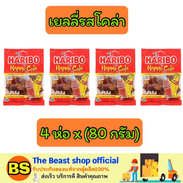 thebeastshop-4x-80g-haribo-jelly-coke-ฮาริโบ้-เจลลี่หมี-แฮปปี้-โคล่า-ออริจินัล-เยลลี่โค้ก-ขนมเคี้ยวหนึบ-เยลลี่โคล่า-ขนม