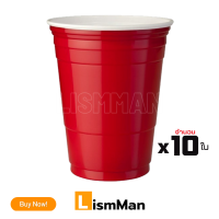 แก้วแดง แก้วแดงปาร์ตี้ 10ใบ Red Cup Party แก้วแดงอเมริกันปาร์ตี้ ความจุขนาด 16oz/450ml