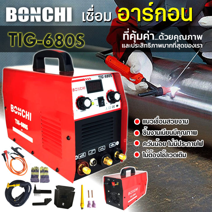 bonchi-ตู้เชื่อมไฟฟ้า-ตู้เชื่อม-tig-เครื่องเชื่อม-2-ระบบ-รุ่น-tig-680-เชื่อมไฟฟ้าและเชื่อมอาร์กอน-ตู้เชื่อมทิก-tig-ตู้เชื่อมอาร์กอน-ใช้งานง่ายไร้ควัน-สินค้ารับประกัน-2-ปี