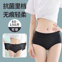 Ice Silky Panties ผู้หญิง Slim Slim ฤดูร้อนบางเอวกลาง Trackless ฝ้ายเป้าป้องกันแบคทีเรียระบายอากาศสุภาพสตรีกางเกงขาสั้นสามเหลี่ยม