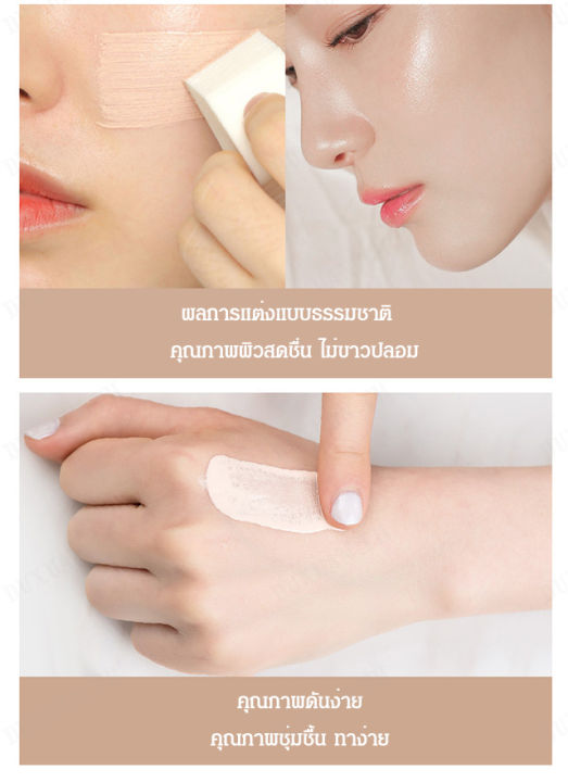 duxuan-รองพื้นบีบีเนื้อนุ่มเนียนสวยจาก-ช่วยปกปิดจุดด่างดำ-สิว-และรอยแดง