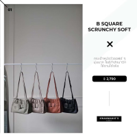 kwanmanie - B Square Scrunchy Soft กระเป๋าถือ กระเป๋าสะพาย กระเป๋าแฟชั่นผู้หญิง