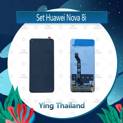 จอชุด Huawei Nova 8i อะไหล่จอชุด หน้าจอพร้อมทัสกรีน LCD Display Touch Screen อะไหล่มือถือ คุณภาพดี Ying Thailand