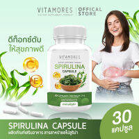 ?ส่งฟรี? VITAMORES Spirulina Capsule ผลิตภัณฑ์เสริมอาหาร สาหร่ายสไปรูลิน่า อัดแน่นไปด้วยประโยชน์และคุณค่าทางสารอาหารสูง 1 กระปุก 30 แคปซูล