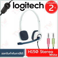 Logitech H150 Stereo Headset (genuine) สีขาว ของแท้ ประกันศูนย์ 2ปี (White)