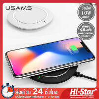 USAMS แท่นชาร์จไร้สาย Sedo Series Wireless Wireless Fast Charger รุ่น US-CD29