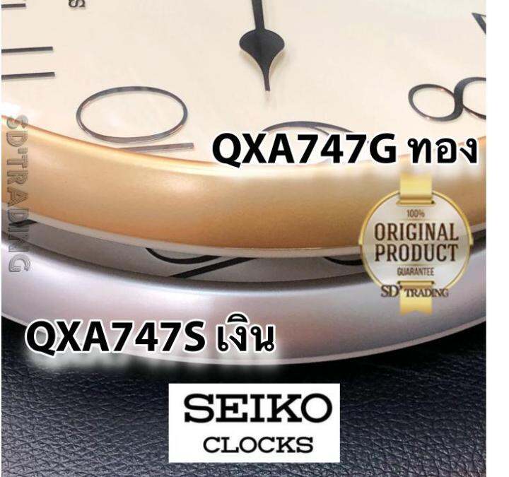 seiko-นาฬิกาแขวนผนัง-ขอบสีทองพ่นทรายหน้าครีม-รุ่น-qxa747g