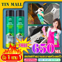 【?ซื้อ 1 แถม 1?】สเปรย์ทำความสะอาดห้องครัว 650ML สเปรย์ขจัดคราบไขมัน น้ำยาทำความสะอาดเตาแก๊ส น้ำยาล้างคราบมัน ทำความสะอาดไขมันห้องครัว น้ำยาขจัดคราบครัว ขจัดคราบน้ำมัน สเปรย์คราบสกปรกครัว คราบมัน สเปรย์ขจัดคราบมัน