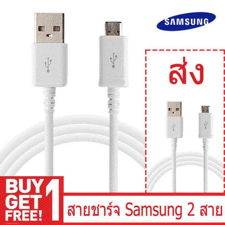 samsung-สายชาร์จ-micro-usb-data-cable-original-ความยาว-1-เมตร-รับประกันตัวสินค้า-1-ปีเต็ม-ซื้อ-1-แถม-1