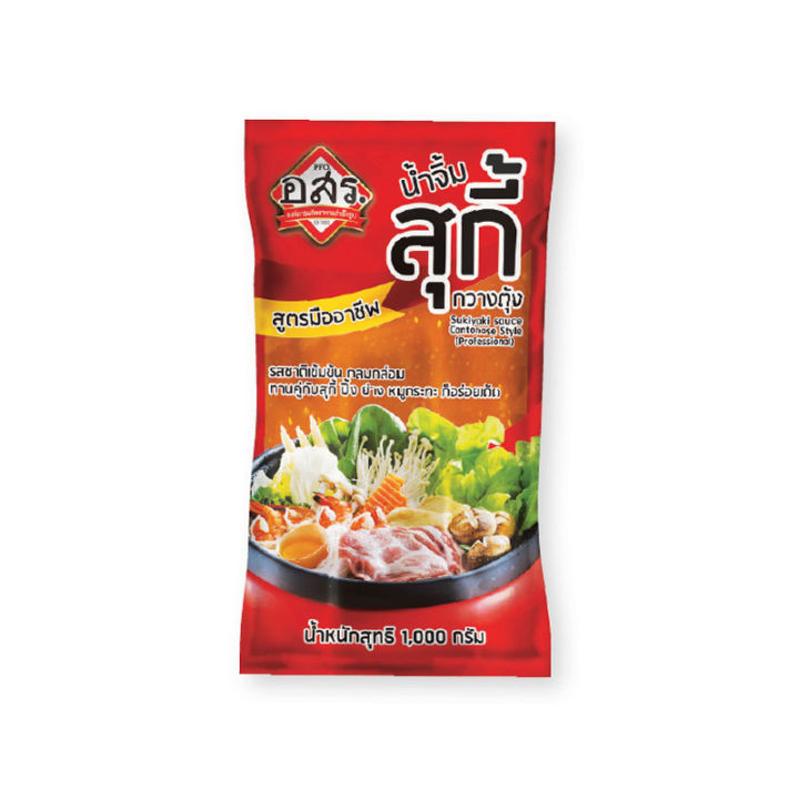 สินค้ามาใหม่-อสร-น้ำจิ้มสุกี้สูตรกวางตุ้ง-1-กิโลกรัม-pfo-sukiyaki-sauce-1000-g-ล็อตใหม่มาล่าสุด-สินค้าสด-มีเก็บเงินปลายทาง