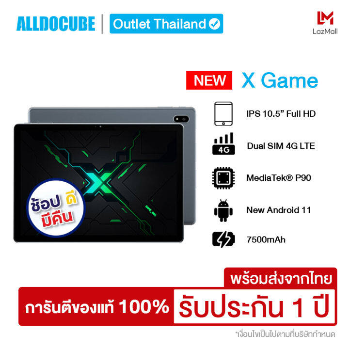 Alldocube X Game แท็บเล็ต 10.5นิ้ว Android11 แรม8GB รอม128GB