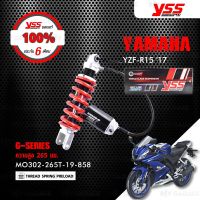 ( Pro+++ ) คุ้มค่า YSS โช๊ค G-Series ใช้อัพเกรดสำหรับ Yamaha R-15 17 ขึ้นไป 【 MO302-265T-19-858 】 โช๊คเดี่ยวหลัง สปริงแดง/กระบอกดำ ราคาดี โช้ค อั พ รถยนต์ โช้ค อั พ รถ กระบะ โช้ค รถ โช้ค อั พ หน้า