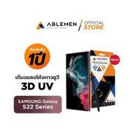 ( PRO+++ ) โปรแน่น.. [Official][S22 Ultra]  กระจกเต็มจอลงโค้งกาวยูวี UV(3D UV Ultra Clear) สำหรับซัมซุง S22 Ultra รับประกัน 1ปี ราคาสุดคุ้ม กาว กาว ร้อน กาว อี พ็ อก ซี่ กาว ซิ ลิ โคน