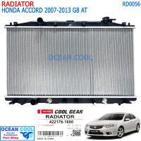 หม้อน้ำ ฮอนด้า แอคคอร์ด 2007 - 2013 เครื่อง 2.0 RD0056 หนา 16มม Cool gear 422176-1600 Radiator For Honda Accord 2.0 ออยล์แยก แอคคอด denso