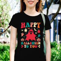 เสื้อยืด Happy Halloween To You เสื้อยืดแฟชั่นพิมพ์ เสื้อยืดฮาโลวีน