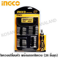 INGCO ชุดไขควง พร้อมดอกไขควง 26 ชิ้นชุด รุ่น HKSDB0268 ( 26 pcs Ratchet Screwdriver Bits Set )