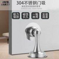 [COD] 304 stainless steel door stopper non-punching dual-purpose ground suction blocker strong stop anti-collision invisible toucher