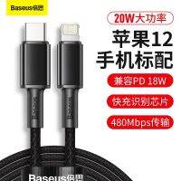 Baseus Apple เหมาะสำหรับ PD Flash Charging 20W ที่ชาร์จสายเคเบิลโทรศัพท์มือถือ IPhone12/X/ 11/Xr/ Xsmax/8Plus สายเคเบิลข้อมูล Typec ให้แสงสว่างและ Usb-C ใหม่ยาวขึ้น2เมตรรองรับ PD20W เข้ากันได้กับ PD18W