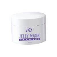 มะลิ เจลลี่มาร์ก jelly mask by malii (ขนาด 20กรัม)