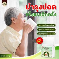 ?ชาชิที (CHI TEA) 1แถม1 ติดโควิด19 ฝุ่น PM2.5 ชาสมุนไพรจีน ชาบำรุงปอด ชาเพื่อสุขภาพ เชื้อลงปอด แก้ไอ ขับเสมหะ  ป้องกันหวัด ฟื้นฟูปอด