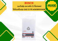 Bosch ถุงเก็บฝุ่น พลาสติก (5 ชิ้น/แพค) ใช้กับเครื่องรุ่น GAS 15 PS #2608000698  #ACE