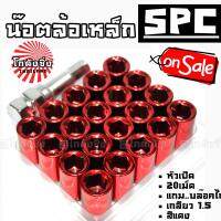 โกดังซิ่ง น๊อตล้อเหล็ก #หัวเปิด SPARCO เกลียว 1.5 / 1ชุด=20เม็ด *สีแดง